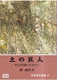 『漢陽陵』文物出版社 漢陽陵 / 漢陽陵博物館編著 | 歴史・考古学専門書店 六一書房