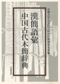 【中古】シナ・トルキスタンの古代仏教礼拝所 シナ・トルキスタンの古代仏教礼拝所 / グリュンヴェーデル,A