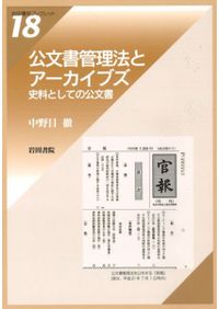 紫金山古墳の研究 墳丘・副葬品の調査 / | 歴史・考古学専門書店 六一書房