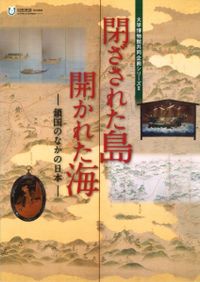 直木孝次郎古代を語る 1～14 全14冊揃 / 直木孝次郎 著 | 歴史・考古学