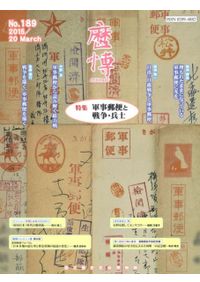 日本出土銭総覧 1996年版 / | 歴史・考古学専門書店 六一書房