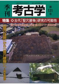 平城京・藤原京出土軒瓦型式一覧 / | 歴史・考古学専門書店 六一書房