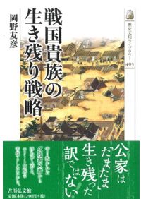人猿同祖ナリ・坪井正五郎の真実 コロボックル論とは何であったか / 三