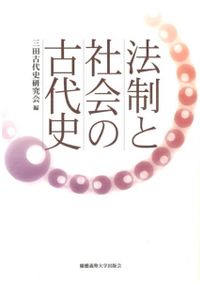 日本の野生植物 改訂新版 第1巻 ソテツ科～カヤツリグサ科 / 大橋広好