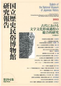 子ども向け韓国 三國遺事・三國史記（ペーパーブック）全78巻 三国遺事・三国史記(上)(下) 原文和訳対照(復刻) 全3巻揃 / 青柳綱太郎
