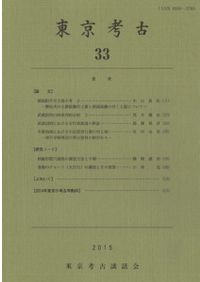 縄文土器大観3 中期2 / 小林達雄編 小川忠博 撮影 | 歴史・考古学専門