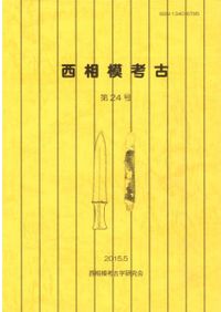 金蔵山古墳 総括報告書 / | 歴史・考古学専門書店 六一書房