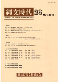 縄文時代 第10号 、縄文時代の考古学7、8 縄文時代 第10号 縄文時代文化研究の100年 (全5冊) / | 歴史・考古学