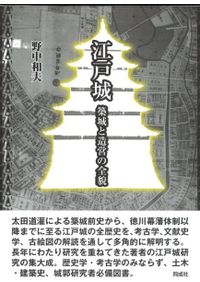 葬送儀礼と装いの比較文化史 装いの白と黒をめぐって / 増田 葬送儀礼と装いの比較文化史 装いの白と黒をめぐって / 増田