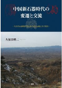 世界の民族・国家興亡歴史地図年表 / ジョン・ヘイウッド著 ; 松平俊久