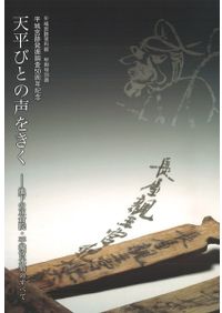 古代の博多 鴻臚館とその時代 / | 歴史・考古学専門書店 六一書房