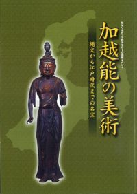 日本の中の朝鮮文化 全12冊セット / 金達寿 | 歴史・考古学専門書店 六