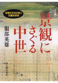 姓氏家系大辞典 全3巻揃 / 太田亮 | 歴史・考古学専門書店 六一書房