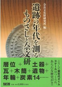 和泉陶邑窯 出土須恵器の型式編年 / 中村 浩 | 歴史・考古学専門書店