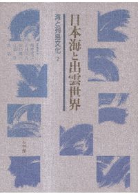 上世年紀考 増補版 / 那珂通世著, 三品彰英増補 | 歴史・考古学専門