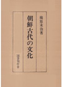 中国文化財図鑑 第4巻 青銅器 / 中国国家文物局国家文物鑑定委員会 編