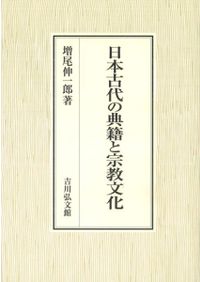 藩史大事典 新装版 全8巻セット / 木村 礎 藤野 保 村上 直 | 歴史