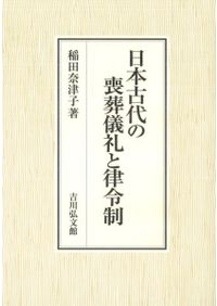 奈良市史　11冊 奈良市史 11冊 本
