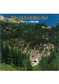 人類学雑誌 総索引 第1巻～第50巻 (明治19年～昭和10年) / | 歴史