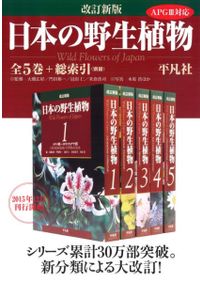 日本近海産貝類図鑑 第二版 / 奥谷喬司編著 | 歴史・考古学専門書店 六