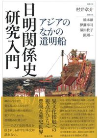 神々の発光 中国新石器時代 紅山文化玉器造形 1924-1937年収集 / 篠原