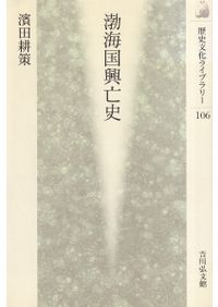 古代エジプト神殿大百科 / リチャード・H.ウィルキンソン 著、内田杉彦