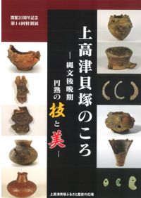人類の旅 港川人の来た道 / | 歴史・考古学専門書店 六一書房