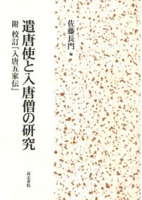 九州の原始文様 縄文土器にその原点を探る / | 歴史・考古学専門書店