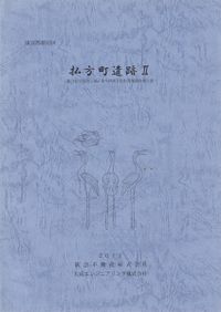 大日本分県地図併地名総覧 (復刊) 昭和43年度新版 / | 歴史・考古学