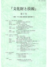 続 日本古墳大辞典 / 大塚 初重 林 三郎 編 | 歴史・考古学専門書店 六