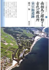 中近世土器の基礎研究26 特集:東播系須恵器 編年と分布から考える