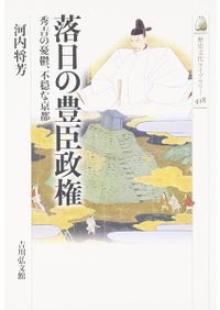 新版 概説 中世の土器・陶磁器 / 中世土器研究会 編 | 歴史・考古学