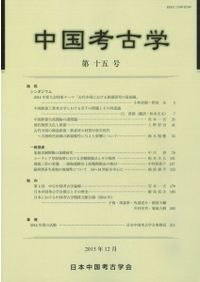 杜甫詩注 全五冊セット / 吉川 幸次郎 | 歴史・考古学専門書店 六一書房