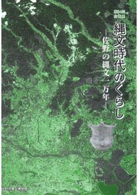 新版 概説 中世の土器・陶磁器 / 中世土器研究会 編 | 歴史・考古学