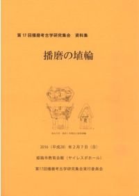 東国古墳の終焉と横穴式石室 / 草野 潤平 著 | 歴史・考古学専門書店