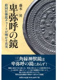 1-1/6 山口県史　3冊 【原始・古代】【考古1,2】 1-1/6 山口県史 3冊 【原始・古代】【考古1,2】 本