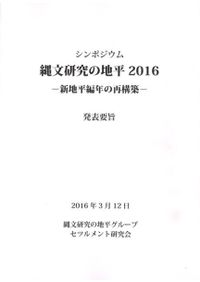東国古墳の終焉と横穴式石室 / 草野 潤平 著 | 歴史・考古学専門書店