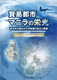 中国陶瓷全集4 越窯 / 上海人民美術出版社 編 | 歴史・考古学専門書店