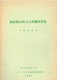 新版 概説 中世の土器・陶磁器 / 中世土器研究会 編 | 歴史・考古学