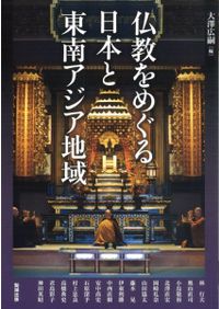 紀州・熊野採集 日本魚類図譜 / 福井正二郎 画・文 望月賢二 監修
