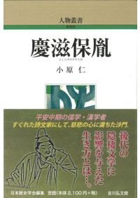 日本古代・中世都市論 / 仁木 宏 編 | 歴史・考古学専門書店 六一書房