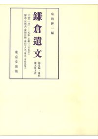 日本古代・中世都市論 / 仁木 宏 編 | 歴史・考古学専門書店 六一書房