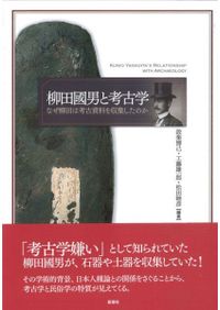旧石器時代 上・下(上下巻セット) / 稲田孝司・佐藤宏之編 | 歴史
