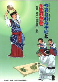五条猫塚古墳の研究 五条猫塚古墳 - Wikipedia