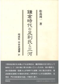 古代の人々の心性と環境 異界・境界・現世 / 三宅 和朗 著 | 歴史