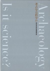 日本建築における軒反り / 北尾嘉弘 著 | 歴史・考古学専門書店 六一書房