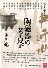 日本建築における軒反り / 北尾嘉弘 著 | 歴史・考古学専門書店 六一書房