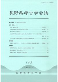 江戸幕府の官撰地図事業 : 国絵図から日本総図へ / 川村 博忠 著