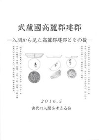 火山学[新装版] I 火山と地球のダイナミクス / ハンス・ウルリッヒ