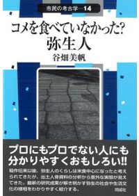 火山学[新装版] I 火山と地球のダイナミクス / ハンス・ウルリッヒ